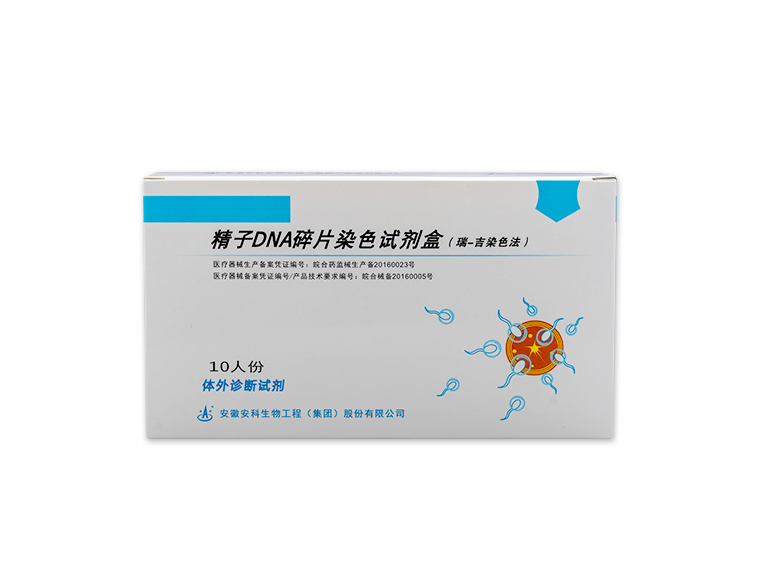 精子DNA碎片染色試劑盒(瑞-吉染色法)