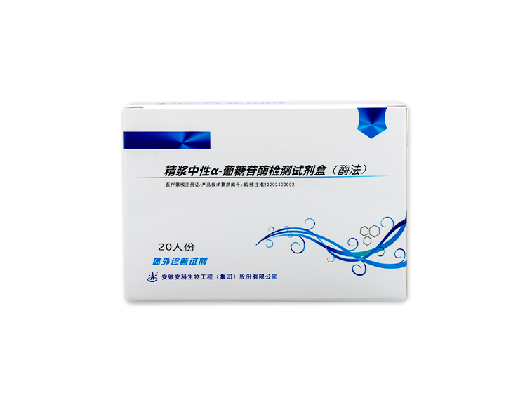 精漿中性α-葡糖苷酶檢測試劑盒(酶法)