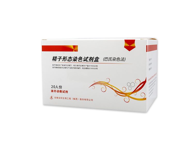 精子形態染色試劑盒(巴氏染色法)