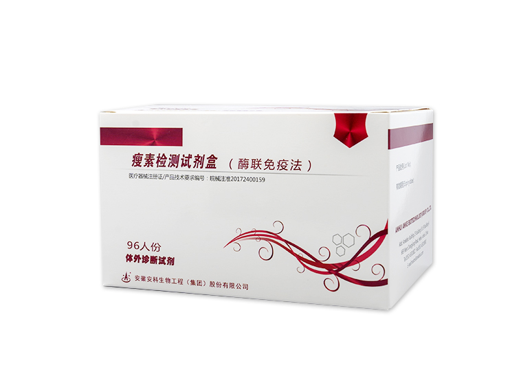 瘦素檢測試劑盒(酶聯免疫法)