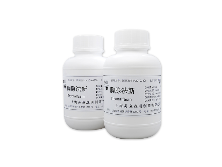 多肽原料藥:胸腺法新