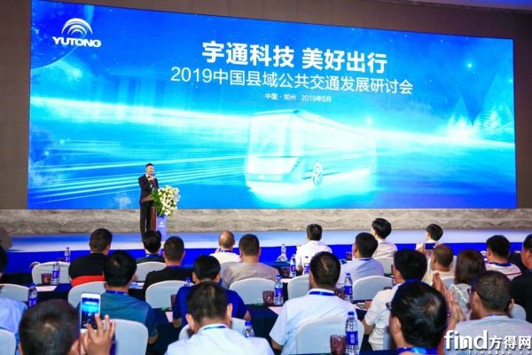 從制造商到整體方案解決商 宇通可以為行業(yè)做些什么？