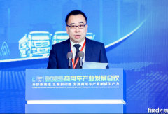 中汽協(xié)李邵華：商用車“三化”大勢所趨 新能源純電領頭 氫燃料潛力巨大