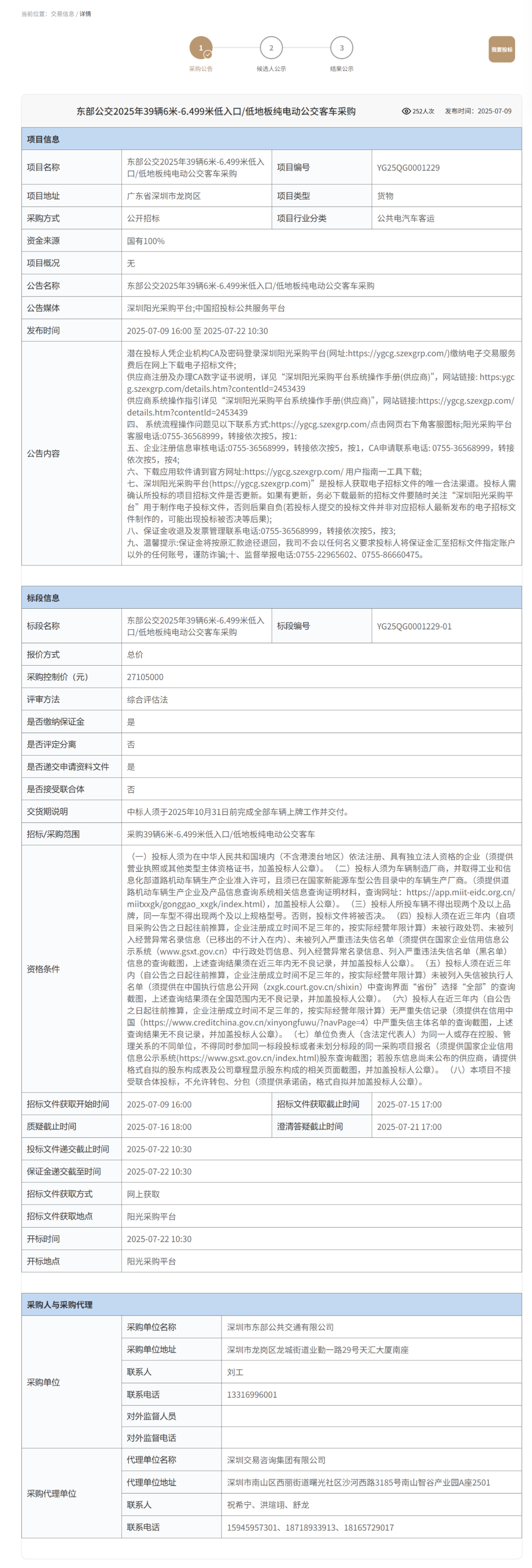 39輛