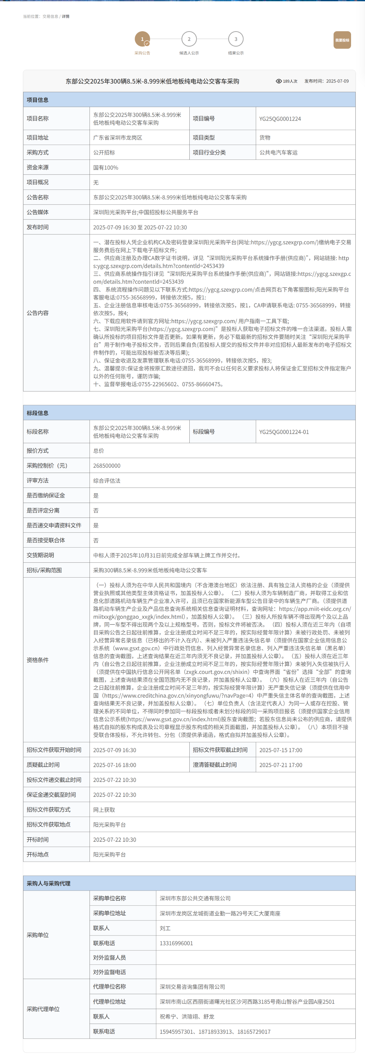 300輛