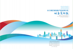 向新向智，開(kāi)沃集團(tuán)創(chuàng)維汽車(chē)雙入選2025年度長(zhǎng)三角區(qū)域創(chuàng)新產(chǎn)品應(yīng)用示范案