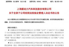 上汽紅巖最新消息