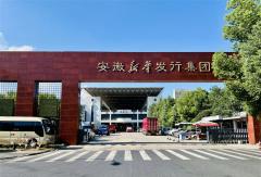 實(shí)探新華發(fā)行物流園：安徽800萬學(xué)子“課前到書”，怎么做到？