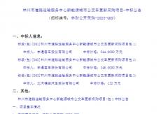 宇通、福田中標(biāo)！