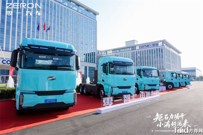 零一與楚能強(qiáng)強(qiáng)聯(lián)手！新重卡上市三小時爆單568輛！